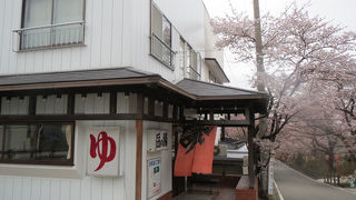 桜坂の入口にあり、大きな「ゆ」の文字が目印。