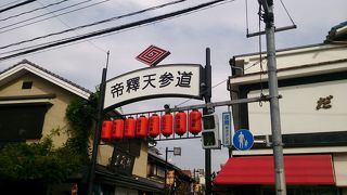 THE門前の参道