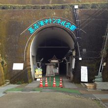 トンネルの入り口、入場料はここで払います。