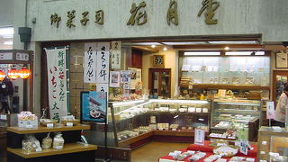 季節の商品がうれしい