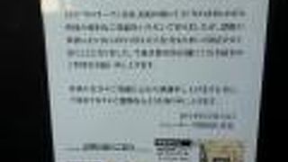 シェーキーズ 原宿店