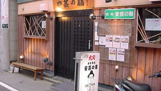 和牛焼肉のお店です