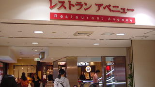 地下のレストラン街が楽しい