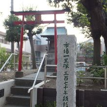 市場村一里塚 