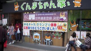 東銀座の交差点にある群馬県のアンテナショップです。