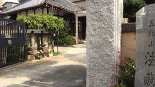 三河から移転した