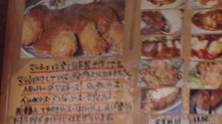 洋食屋さんで、自家製カレーのおいしいお店です。ここでは、自家製の手作りを食べる事ができますが、おすすめは、カレーですね