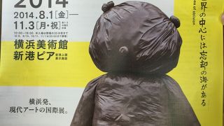ヨコハマトリエンナーレ