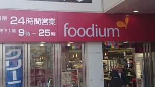 スーパーマーケット