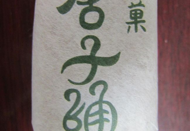 きびや菓子舗 クチコミ アクセス 営業時間 牛窓 フォートラベル