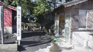 噴火の脅威を実感させられます。