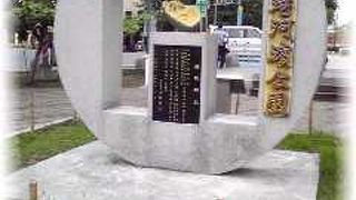 昔は「打狗川」