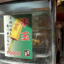 店頭メニューです