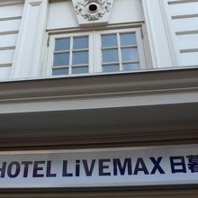 ホテルもあります