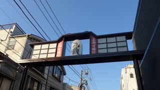 谷根千を歩けば必ず立ち寄ります