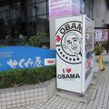 自動販売機がオバマ大統領？