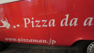 PIZZA VAN＋P