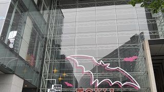 国際フォーラムにも直結