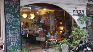 雑貨系のおみやげがそろう