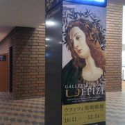 イタリア・フィレンツェにある「ウフィツィ美術館展」　ボッティチェリの作品が数多く見れます