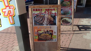 数量限定では有りますが、ジャージー牛のステーキを食べる事ができます