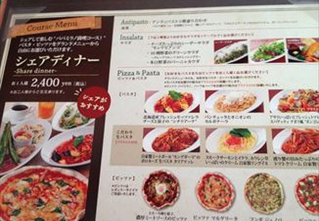 パパミラノ 阪急グランドビル店 クチコミ アクセス 営業時間 キタ 大阪駅 梅田 フォートラベル
