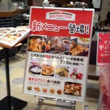 神奈川県川崎市幸区堀川町に有ります By Kazukota Bistro309 ラゾーナ川崎店のクチコミ フォートラベル 神奈川県川崎市幸区堀川町に有ります By Kazukota Bistro309 ラゾーナ川崎店のクチコミ フォートラベル