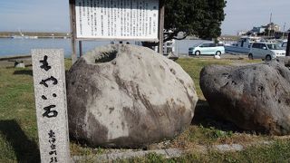 船を流されないように結んでおく石