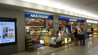 保安検査場の目の前です