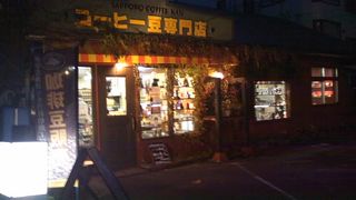 駅の裏通りにあって穴場的な店舗です