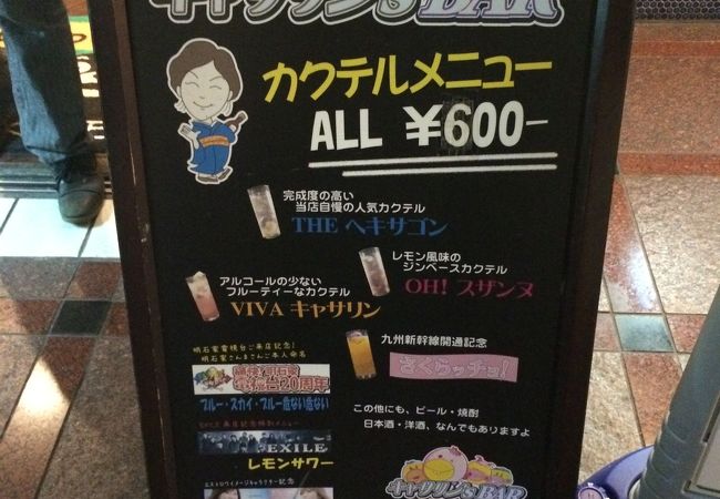 熊本の有名店でちょっと一杯！マーガリンさんかわいかったです