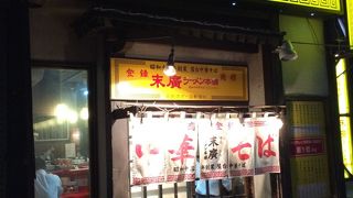 いわゆる中華そば