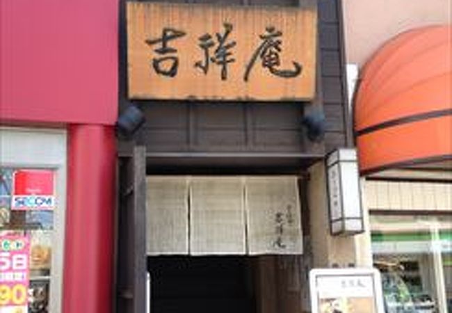 ここは、目白駅から近い立地に有って、揚げたての天ぷらをベースにおそばや天丼を食べる事ができます。