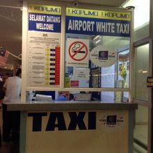 空港のタクシーチケット売場