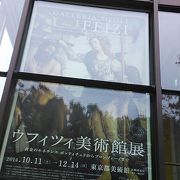 ウフィツィ美術展