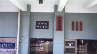 様々な札所になっている