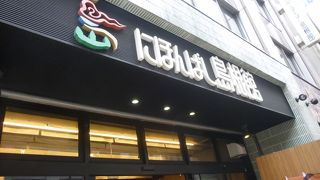 今、話題の島根県