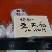 看板商品は、「洗心亭」