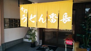 綺麗なうどん屋さん