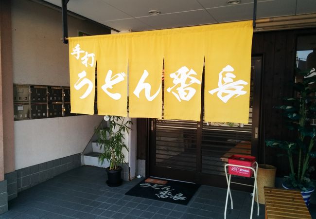 綺麗なうどん屋さん