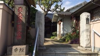 観音坂の途中にある