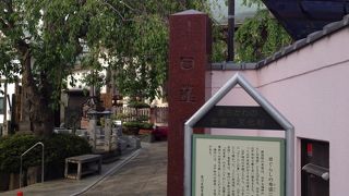 谷中七福神の一つ