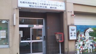開館時間がよく解らない施設です
