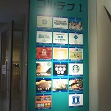 出店店舗一覧の様子