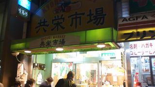 地元民がこよなく愛する”琴似の市場”です