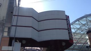 お土産はここで