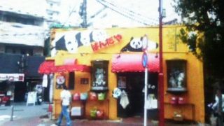 豊富な種類のパンダグッズ