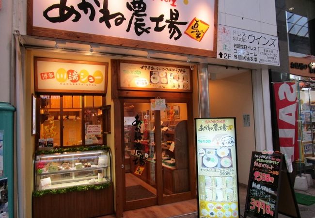 あかね農場　おいしい卵