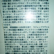 日本語解説付きの観光案内板