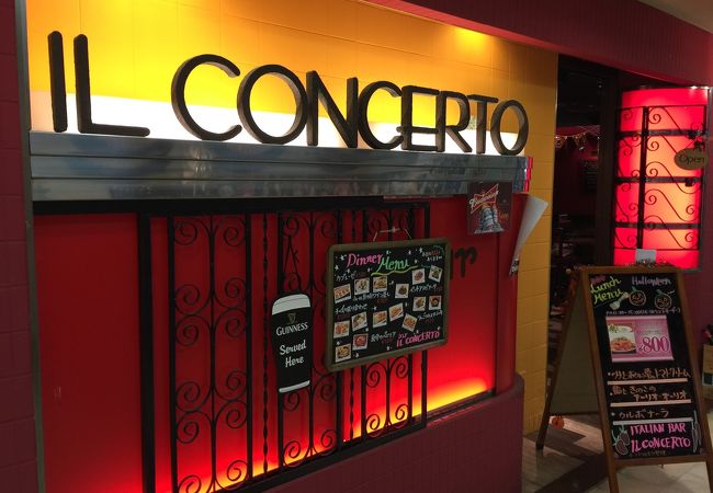 千中のイタリアン・バル ♪